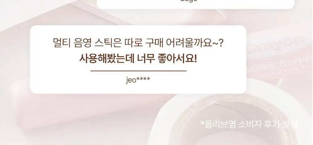 [NEW 기획]얼터너티브스테레오 무드 레이어 스틱 크레용 1.4g 5종 상세페이지 11